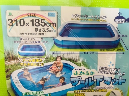 プール　セット新品未使用2.49m*1.91m*1.09m