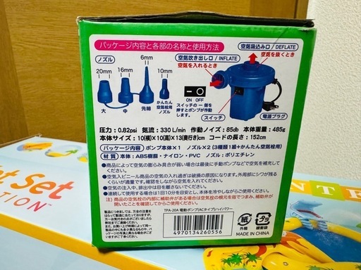 プール　セット新品未使用2.49m*1.91m*1.09m