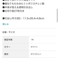 【受渡者決定
】レターケース9個引き出しの画像