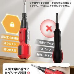 【2025年新スタンダードモデル】 電動ドライバー 小型軽量 充電式ドライバー 5V 1800mAh 超硬S2鋼ビツト採用 14本付 正逆転切り替え ブレーキ機能付 高輝度LEDライト＆ビットセット付属 DIY用 家庭用 初心者・女性向け 生活シーン（99%対の画像