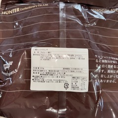 ハンター製菓　チョコ　の画像