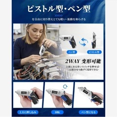 電動ドライバー 電動ドリル 大容量バッテリー ドリル ドライバー 変形可能の画像
