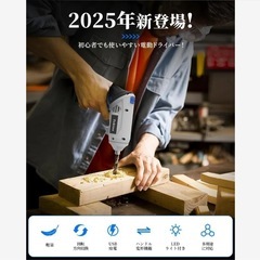 電動ドライバー 電動ドリル 大容量バッテリー ドリル ドライバー 変形可能の画像