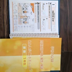 決まりました【学習教材セット】小学1～6年生の算数・国語と英語の学習教材の画像