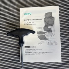 【値下げ可能/高機能オフィスチェア】COFO Chair Premiumの画像