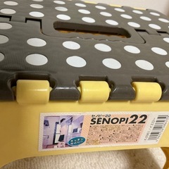 折りたたみ踏み台　大と小の画像