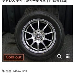 タイヤとホイール スタッドレス　YOKOHAMA iceGUARD iG50 PLUS 165/70R14 中古 SCHNEIDER 4本の画像