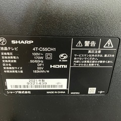 シャープ液晶テレビ55型　ジャンク品の画像