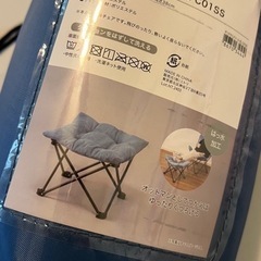 ニトリ　折りたたみオットマンスツールの画像
