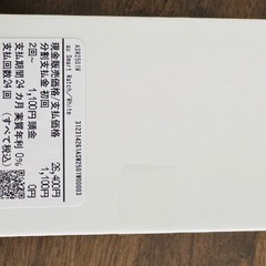 au Smart Watch、白色の画像