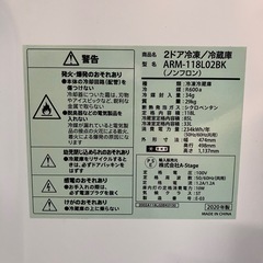 （決まりました）エーステージ A-Stage 2ドア冷蔵庫 ARM-118L02BK 118L 2020年製 取引早い方優先の画像