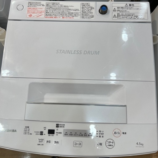 【トレファク神戸南店】TOSHIBAの全自動洗濯機です
【取りに来られる方限定】