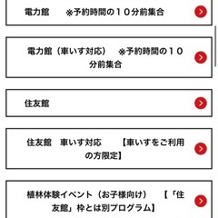 【万博】人気パビリオン予約コツ