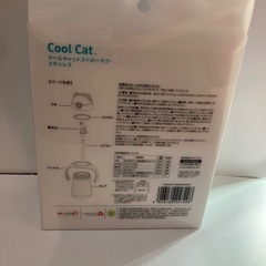 マンチキン　クールキャットストローマグ　ブルーの画像