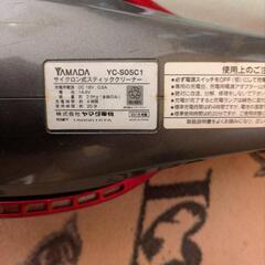 ２WAYサイクロンスティック、ハンディ掃除機‼️コードレス‼️早い者勝ち‼️コメントで！の画像