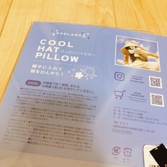 クールハットピローの画像