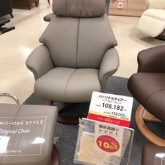 リクライニングチェアー パーソナルチェア (オットマン付)の画像