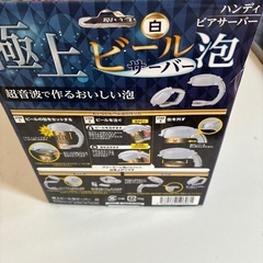 極上ビール泡サーバーの画像