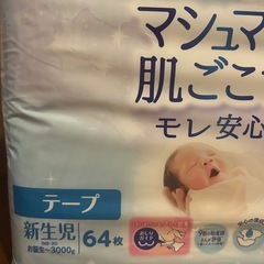 Moony 新生児オムツの画像