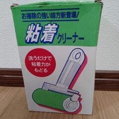 【訳あり未使用品】粘着クリーナーとハタキのお掃除セットの画像