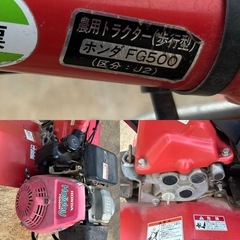 耕運機　HONDA FG500の画像