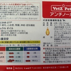 アンチノール➕の画像