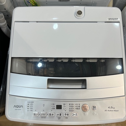 【トレファク神戸南店】AQUAの全自動洗濯機です【取りに来られる方限定】