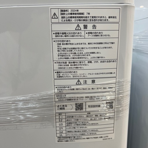 【トレファク神戸南店】AQUAの全自動洗濯機です【取りに来られる方限定】