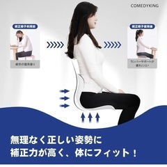 姿勢矯正　椅子　腰が痛くならないクッション 120kgまで対応 骨盤サポートの画像