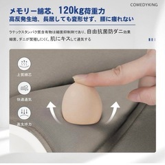 姿勢矯正　椅子　腰が痛くならないクッション 120kgまで対応 骨盤サポートの画像