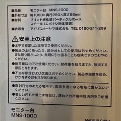 決まりました❗️モニター台の画像