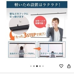 ホームシアター スクリーン 三脚 セットの画像
