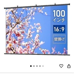 ホームシアター スクリーン 三脚 セットの画像