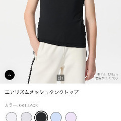 ユニクロ　エアリズムメッシュタンクトップ160サイズの画像
