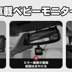Antion 2025革新型 車用ベビーモニター 4.3インチ 見守りモニター AHD1080P画質 録画機能対応 自動ナイトビジョン 暗視性能強化 車内監視カメラ 150°広角 USB給電 ケーブル一本配線 日本語説明書 出産祝いギフト 育児グッズの画像