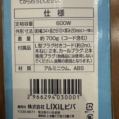 ライティングダクトレール コード2m レール50cm 2個在庫あります！1つ¥1500の画像
