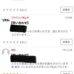 問合せ専用.商品の相談可能の画像