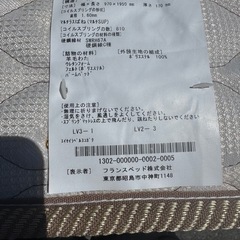 マットレスの画像