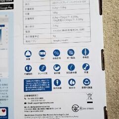［RENPHO］体組成計　単4電池3本必要の画像