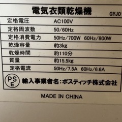 Yoquna 衣類乾燥機 3kg ダイヤル式 GYJ01 ホワイト 白 UV無しの画像