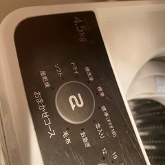 洗濯機4.5の画像