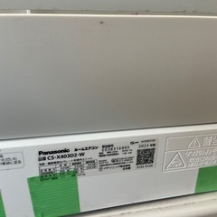  Panasonic パナソニック　CX-X403D2-W ルームエアコン　冷房　2023年製　現状品の画像
