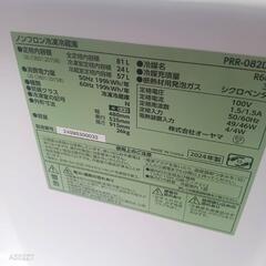 🉐🉐Z116 送料設置無料   レトロモデル冷蔵庫　新生活冷蔵庫の画像