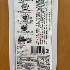 そうめんの画像