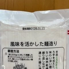 そうめんの画像