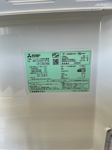 MITSUBISHI 三菱　ノンフロン　冷蔵庫　MR-CX33H-W1 63kg 330L 2023年製　クリーニング済