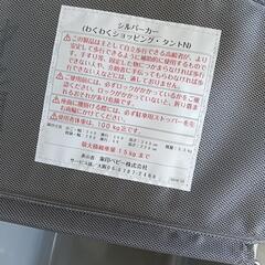 🛒🌺象印の外せるショッピングバッグ付きのシルバーカーになります☺️の画像
