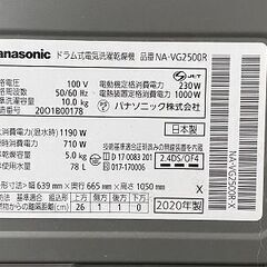 Panasonic パナソニック NA-VG2500R 右開き ドラム式洗濯機 10kg 5kg2020年製 中古家電 店頭引取歓迎 yR9761の画像