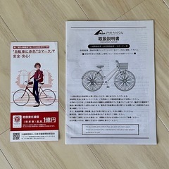 【決まりました】24インチ　自転車の画像