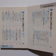 本 釣り 海釣りの仕方の画像
